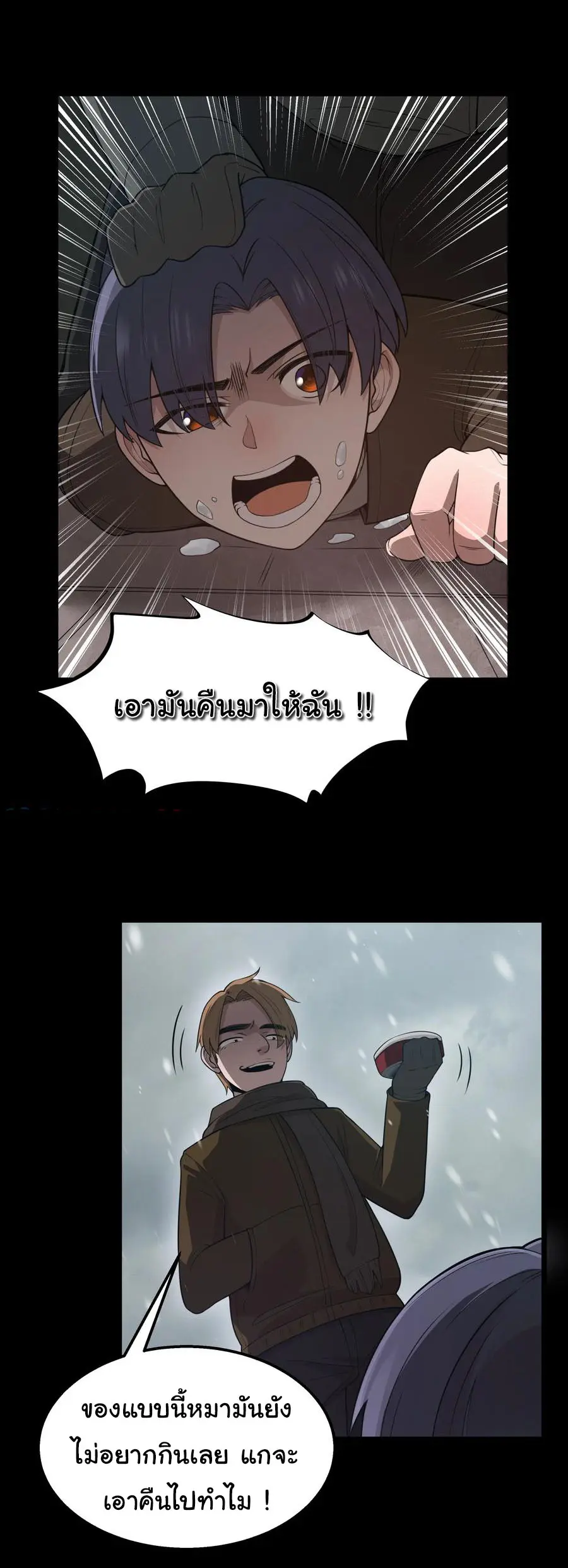 ผู้กล้าอย่างข้าจะพิชิตโลกาด้วยเงิน ( This Hero is a Money Supremacist ) ตอนที่ 26 หน้า 12