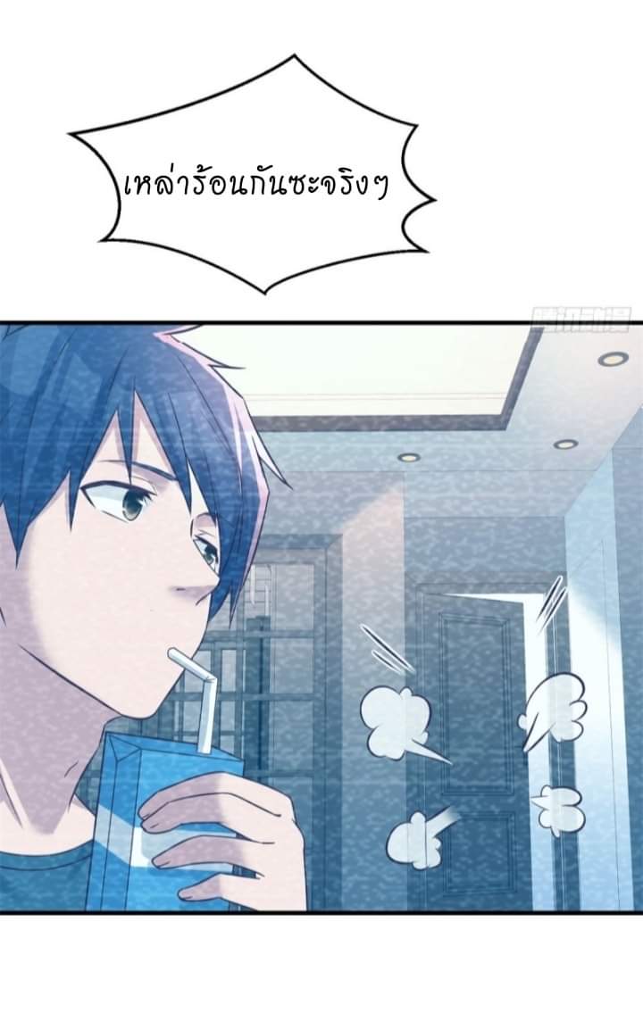 My sister is a famous star – พี่สาวฉันเป็นดาราดัง ตอนที่ 8 หน้า 26