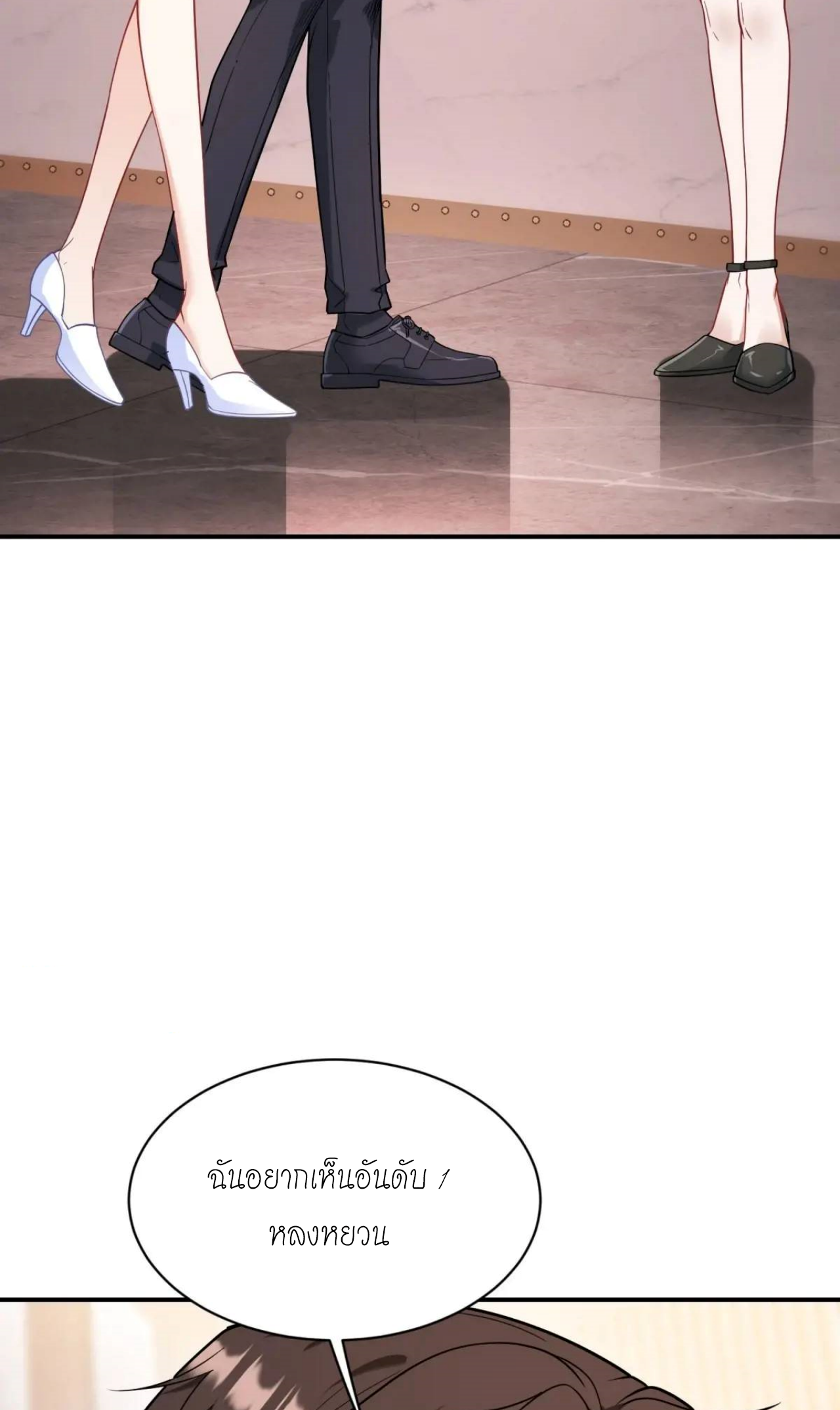 ผมไปเกาะสาวสวยกิน, แต่ตอนนี้ฉันเป็นคนร่ำรวยแล้ว~ ตอนที่ 45 หน้า 7