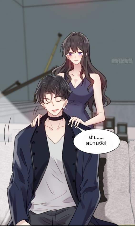 MakeUp Queen ตอนที่ 4 หน้า 39