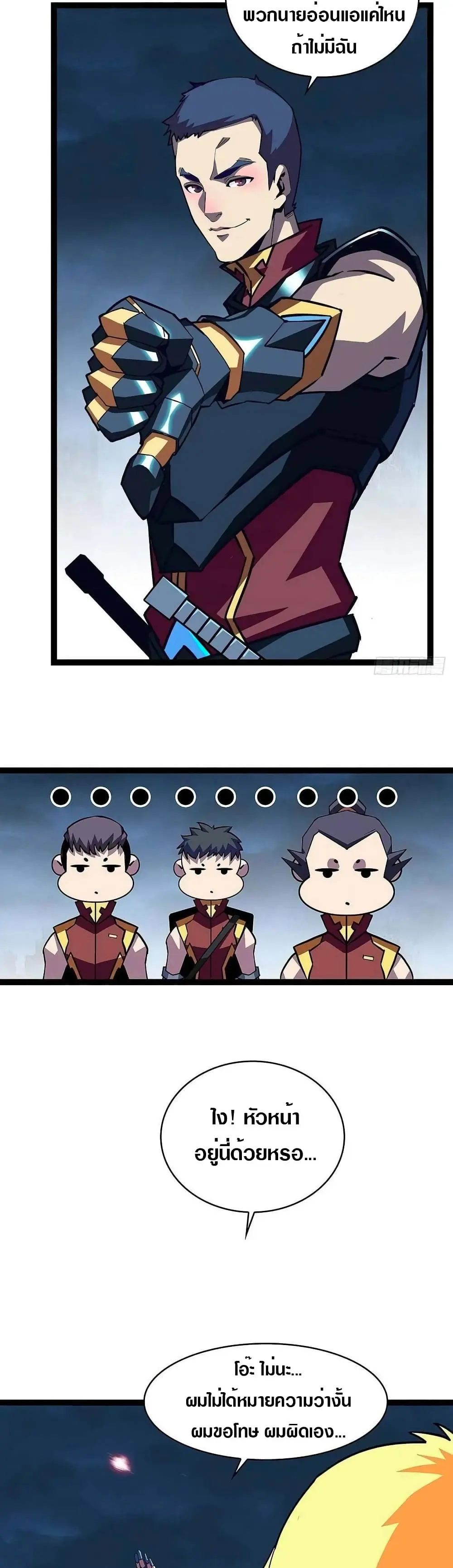 [จบ] เริ่มต้นใหม่ด้วยการเล่นเกมอย่างจริงจัง - It All Starts With Playing Game Seriously ตอนที่ 32 หน้า 9