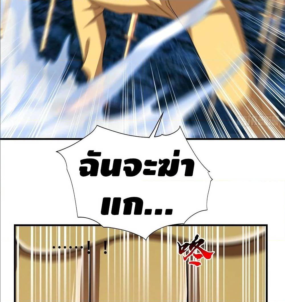 High energy strikes ตอนที่ 32 หน้า 29