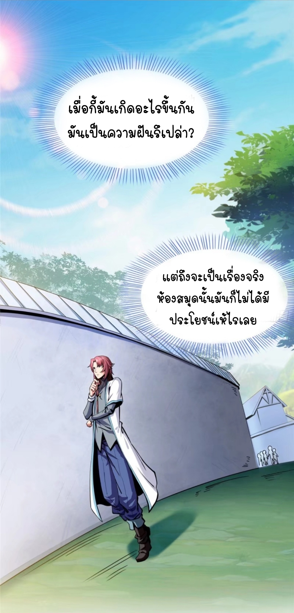 Library Of Heaven's Path ตอนที่ 2 หน้า 10