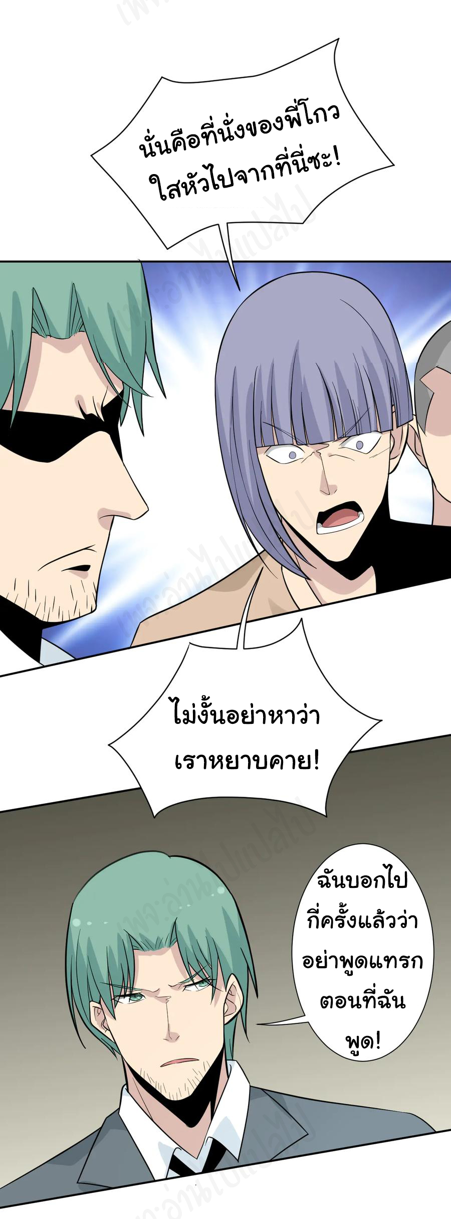 Sanjie Taobao Store ระบบร้านค้าเทพเจ้า ตอนที่ 187 หน้า 14