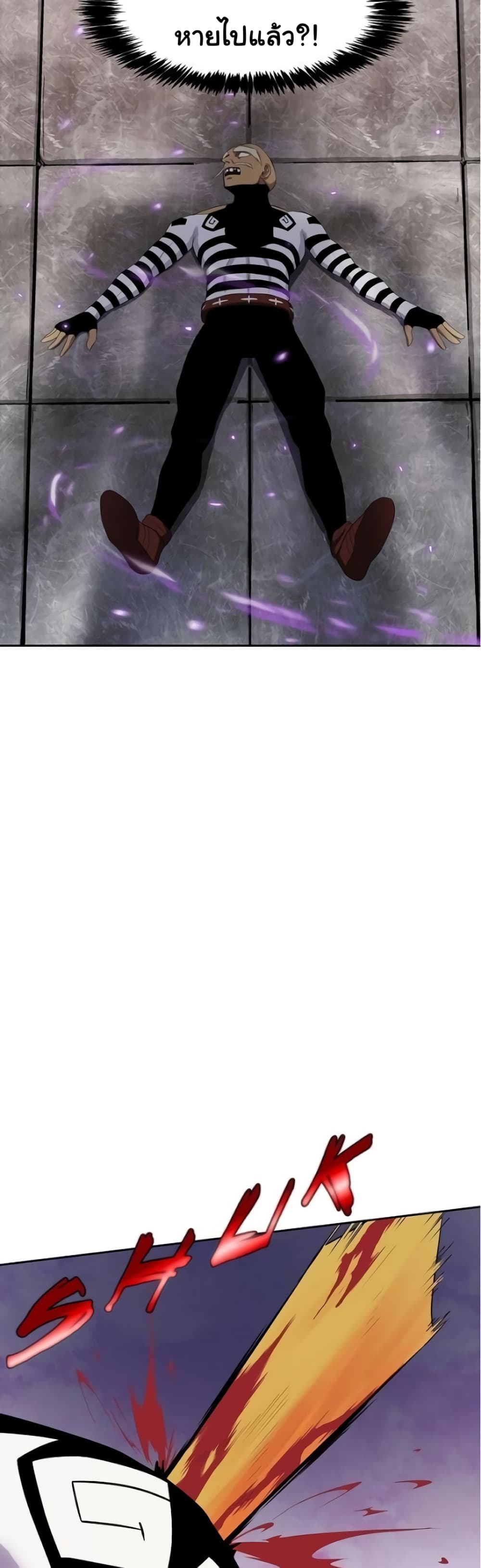 เกมพระเจ้า ตอนที่ 6 หน้า 40