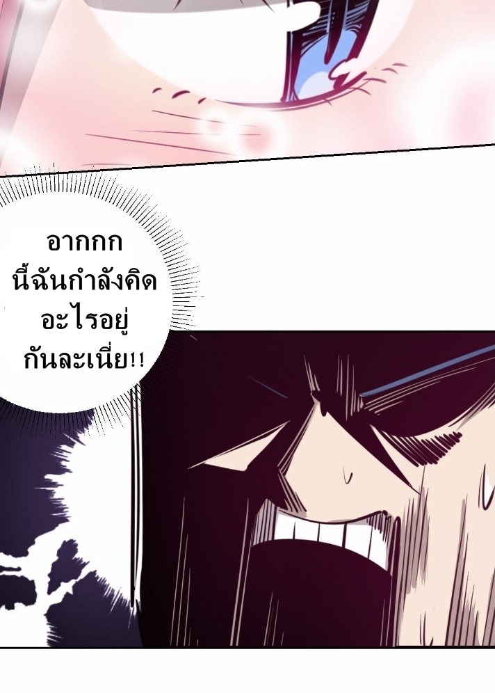 Demon x Angel can't get along! ตอนที่ 8 หน้า 27
