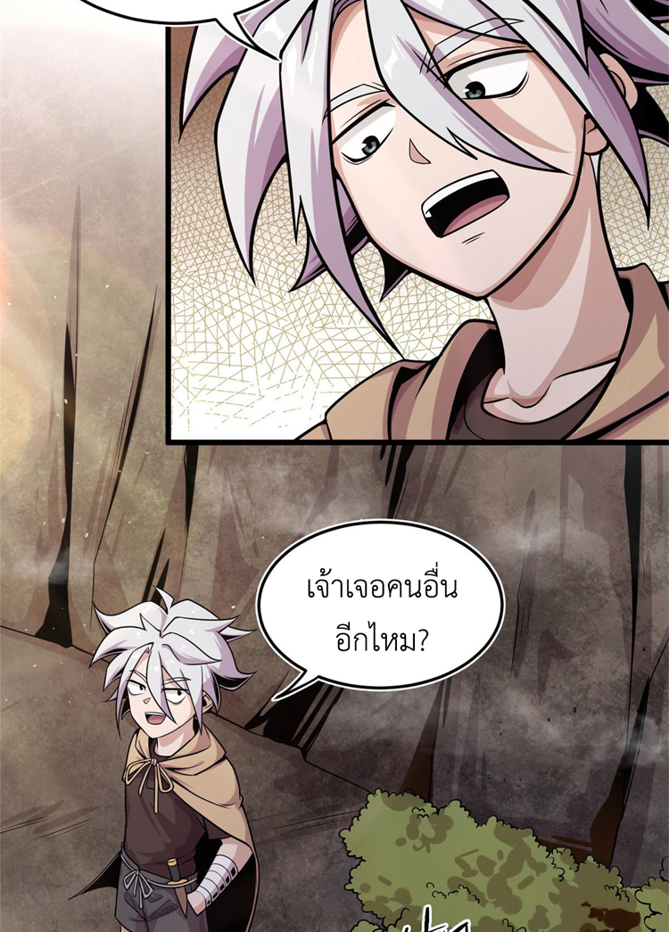 ยอดเซียนสัตว์วิญญาณ ตอนที่ 9 หน้า 44