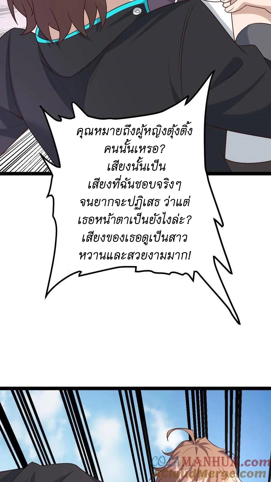 I Accidentally Became Invincible While Studying With My Sister ตอนที่ 7 หน้า 34