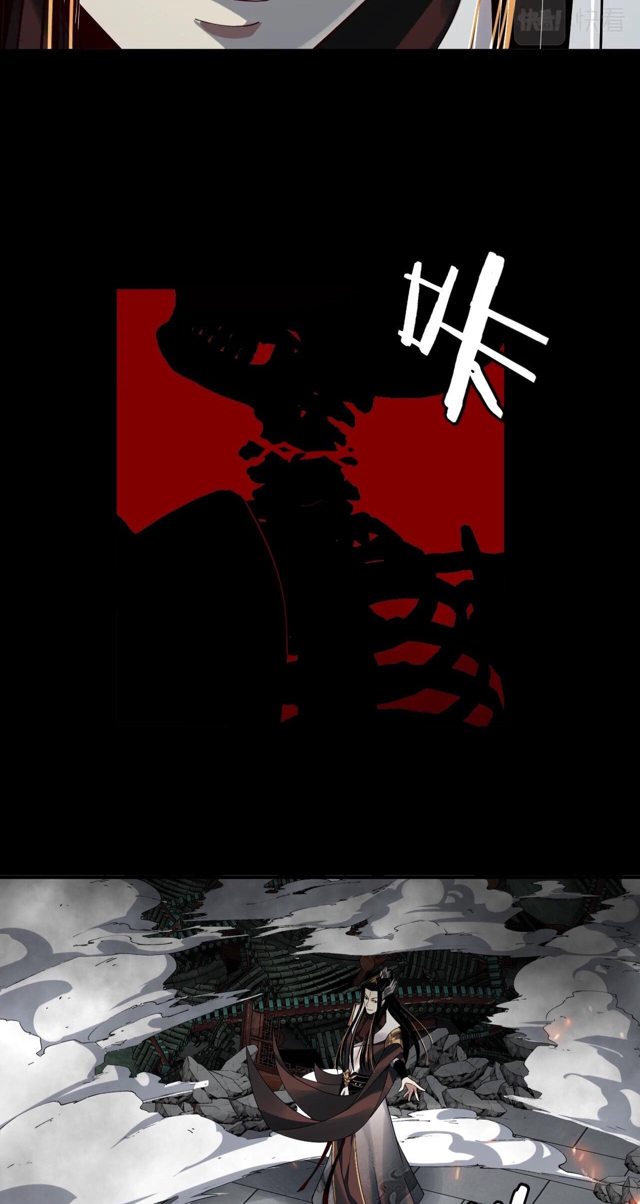 ข้าคือจอมวายร้ายผู้ยิ่งใหญ่ (ชนจีนก่อนใคร) ตอนที่ 66 หน้า 43