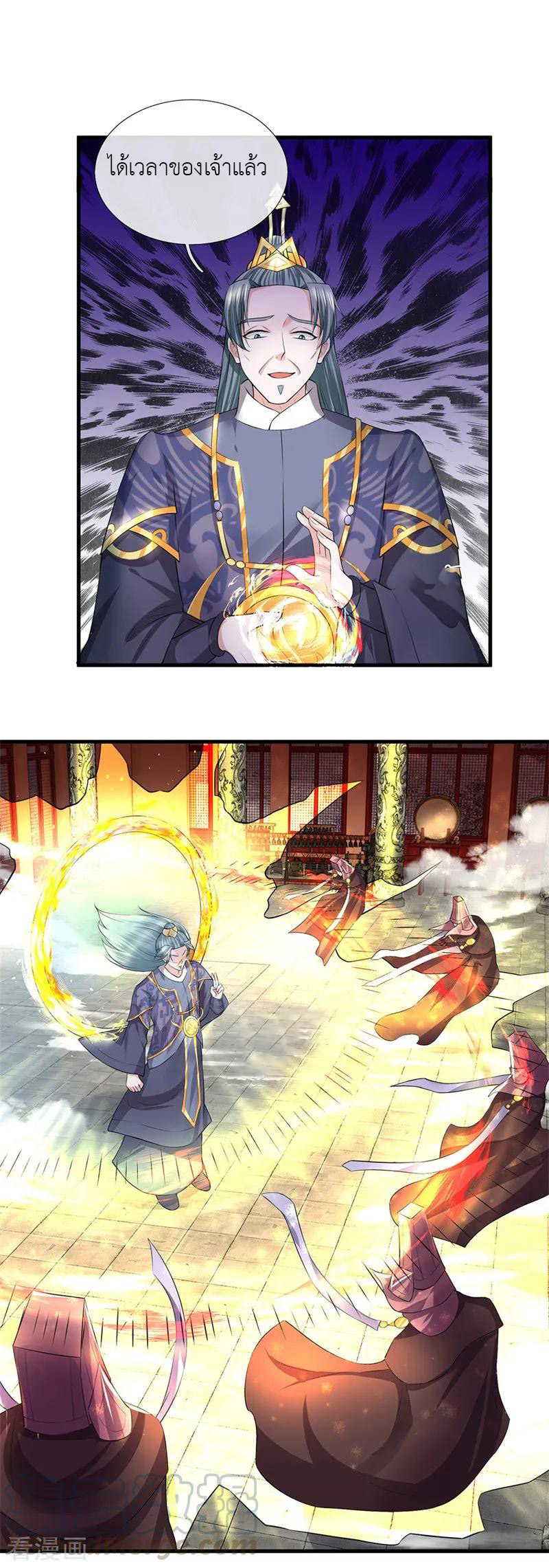 Shura Sword Sovereign ตอนที่ 58 หน้า 2