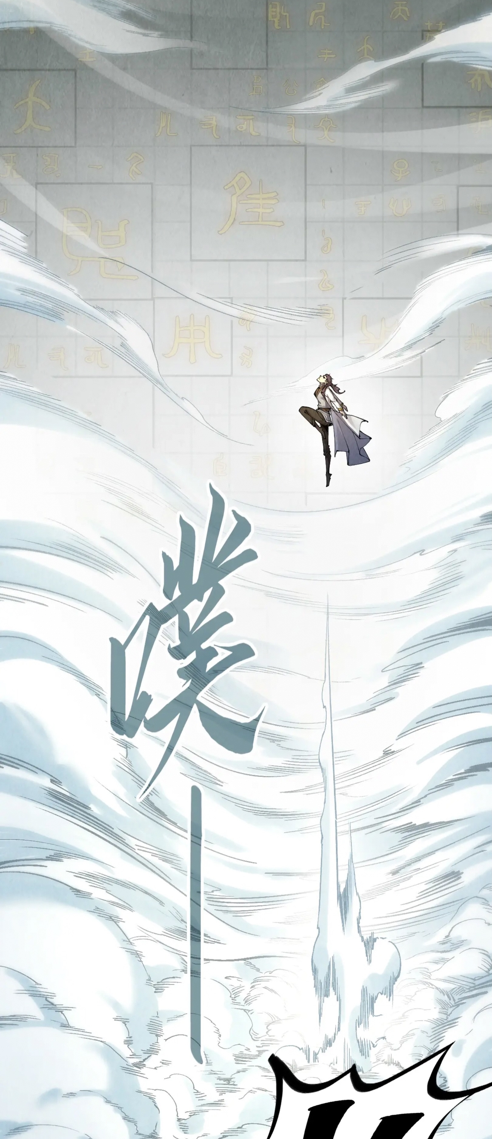 มหาเทพนิรันดร์กาล ตอนที่ 116 หน้า 46