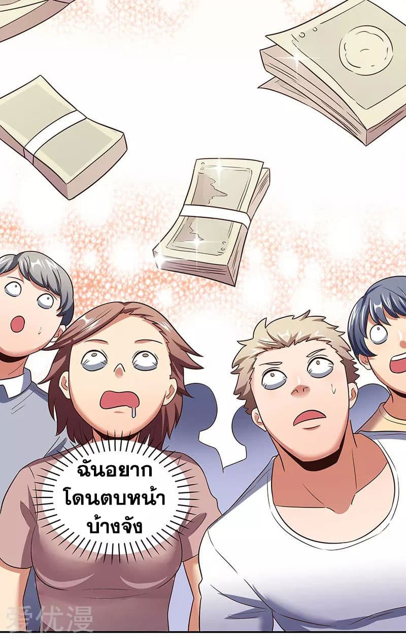 โครตเกรียนเซียนโอสด ตอนที่ 59 หน้า 4