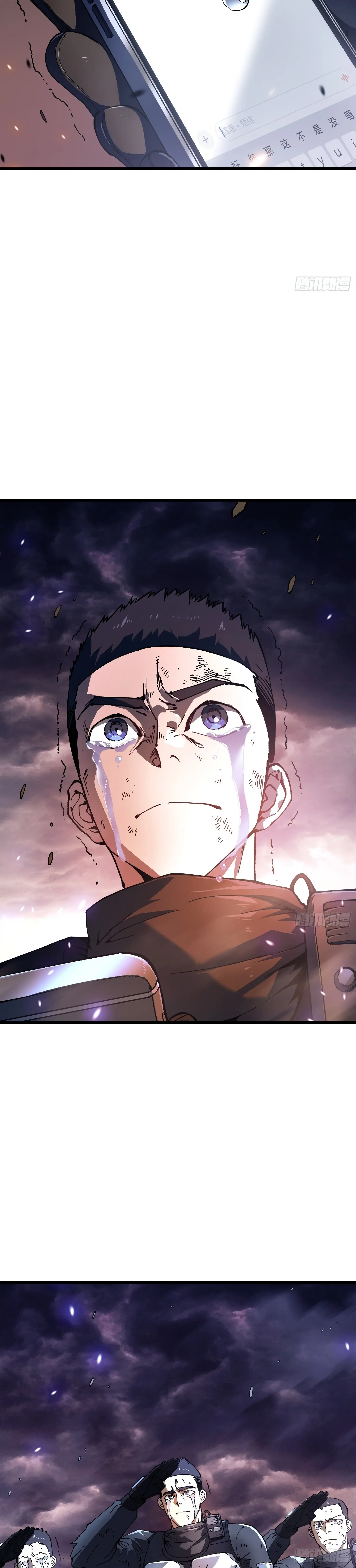 Martial Evolution: Start by Awakening the King of Monsters ตอนที่ 27 หน้า 22