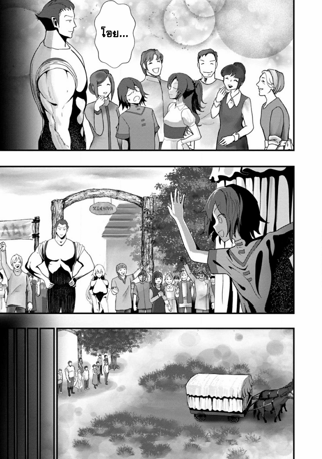 Doumo, Yuusha no Chichi desu. ~Kono Tabi wa Gusoku ga Gomeiwaku o Kakete, Moushiwake Arimasen.~ ตอนที่ 2 หน้า 13