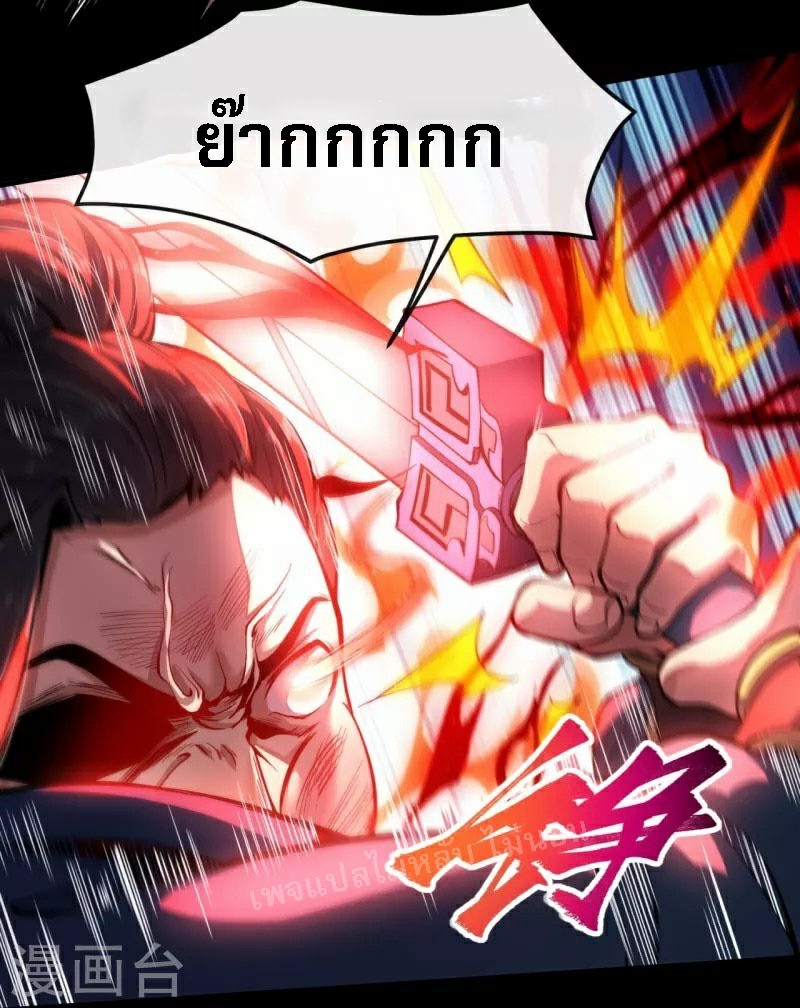 |.ข้านี่แหละราชันย์เทพสวรรค์แห่งพิภพ ตอนที่ 6 หน้า 18