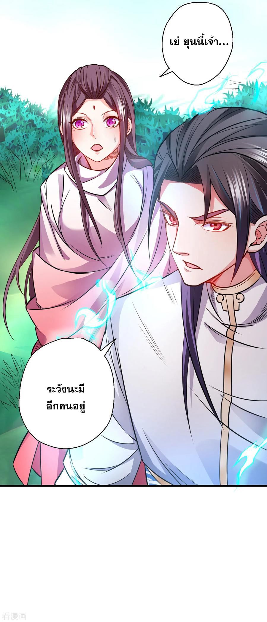 The Strongest Golden Kidney System ตอนที่ 13 หน้า 27