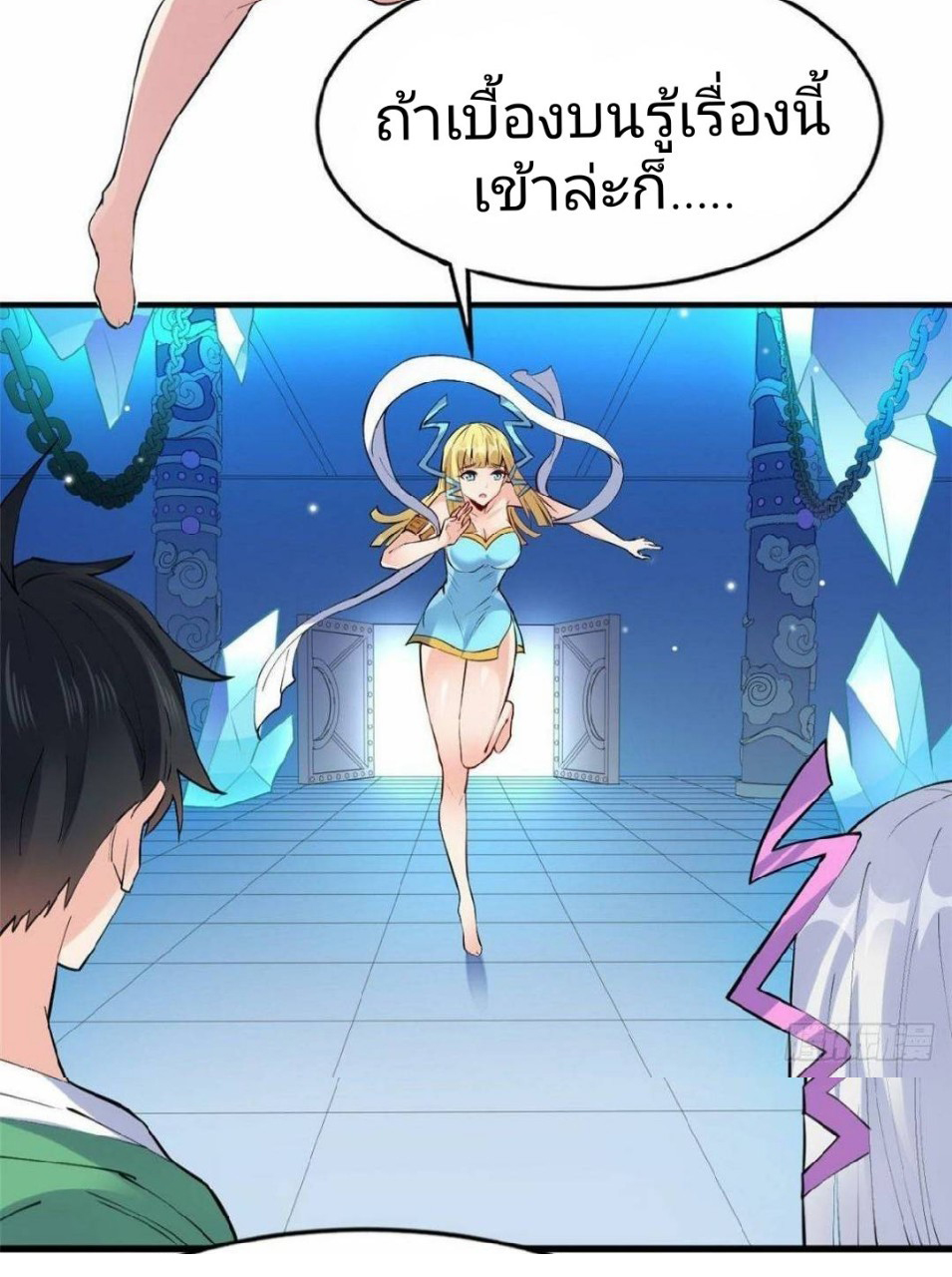 อยู่ดีดีผมก็เป็นลูกเขยราชามังกร ตอนที่ 20 หน้า 26