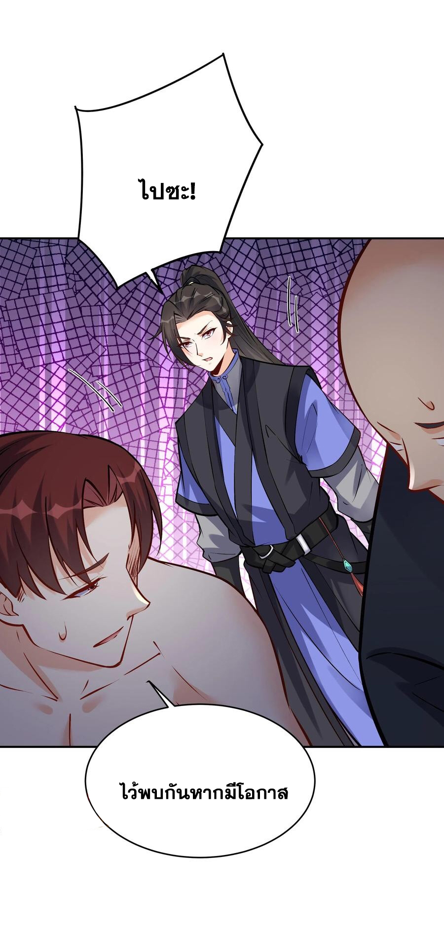 The Villain of Destiny วายร้ายแห่งโชคชะตา! ตอนที่ 69 หน้า 14