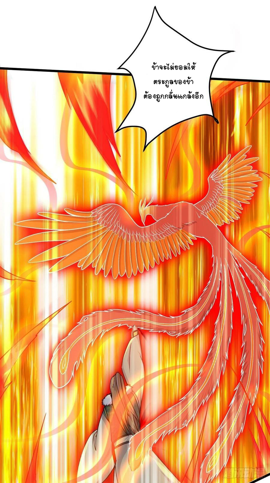 อาณาจักรสัตว์อสูรแห่งจิตวิญญาณ ตอนที่ 37 หน้า 5