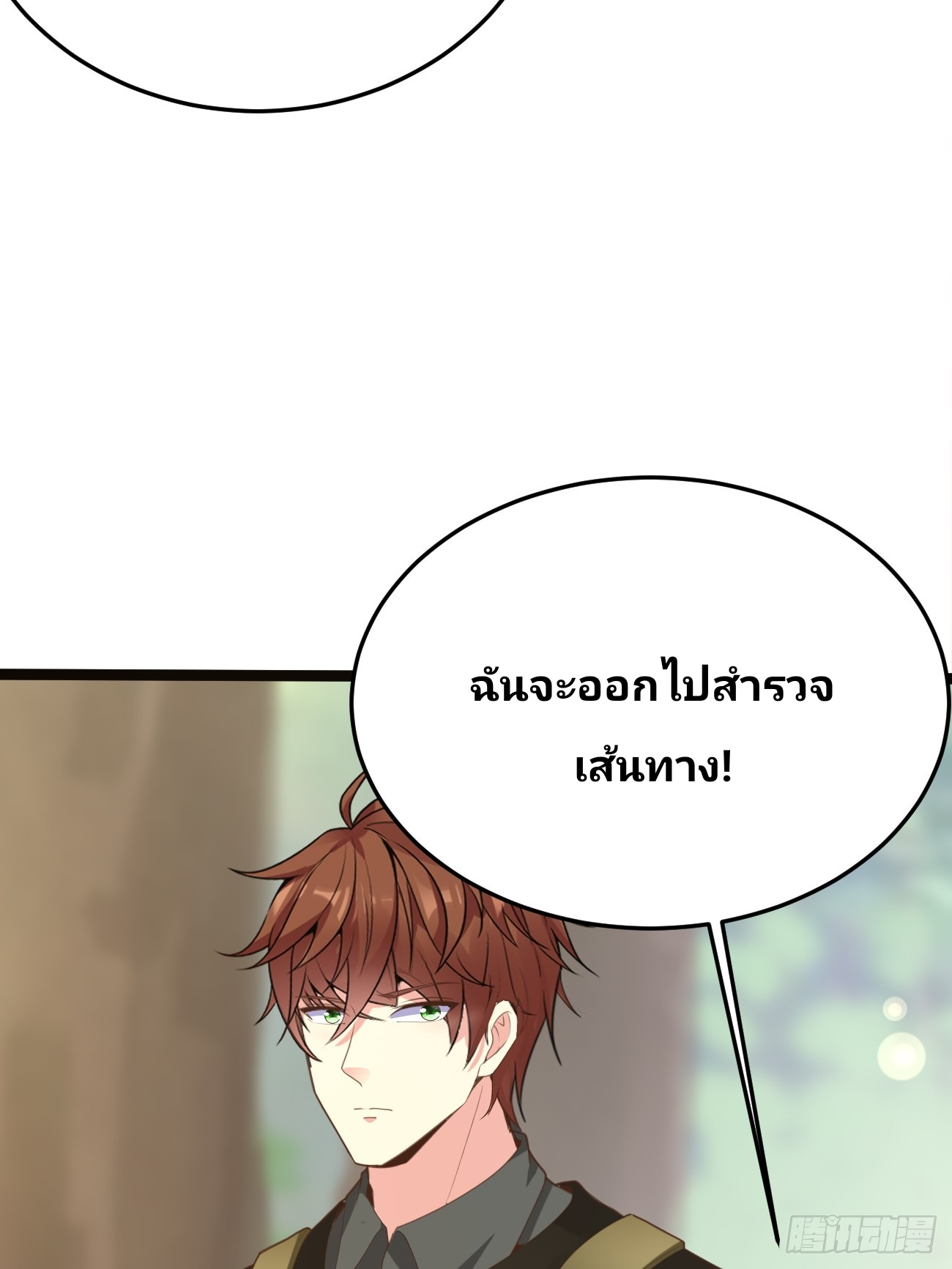 ฉันสุ่มตัวตนใหม่ทุกสัปดาห์ ตอนที่ 81 หน้า 51