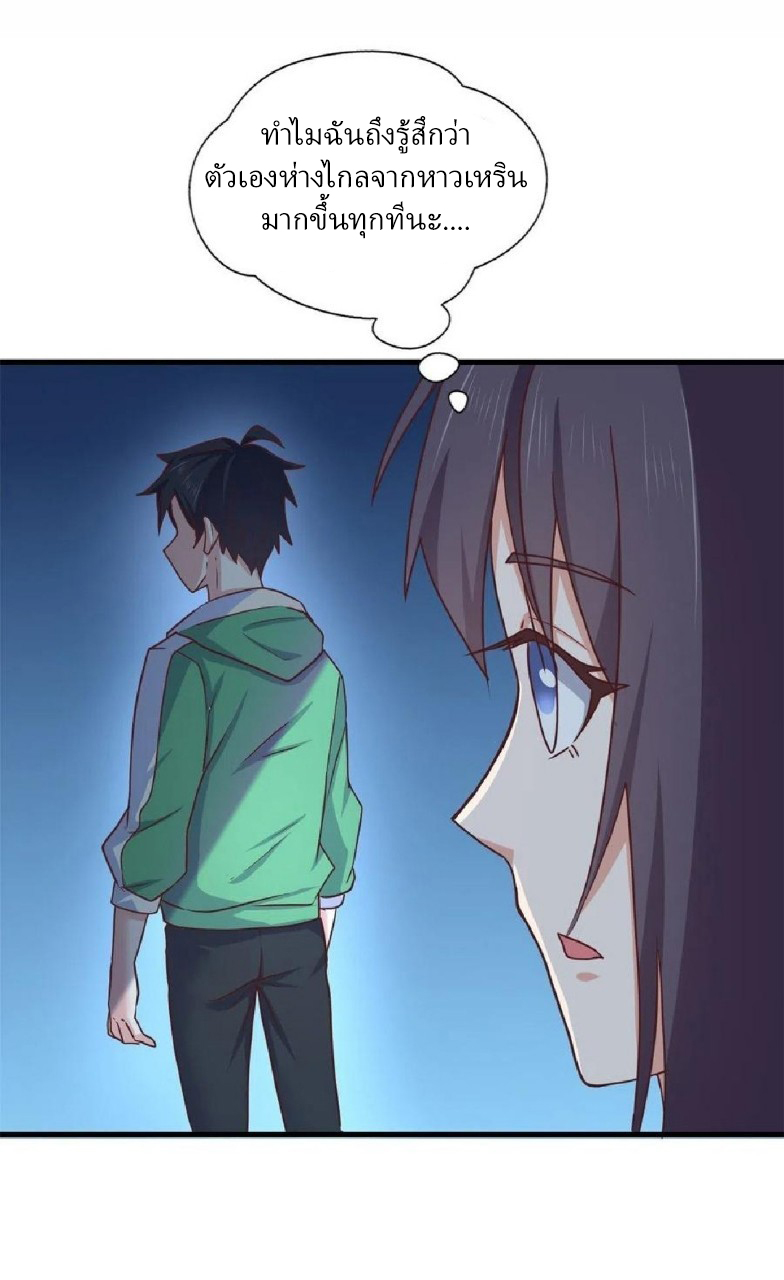 อยู่ดีดีผมก็เป็นลูกเขยราชามังกร ตอนที่ 78 หน้า 14