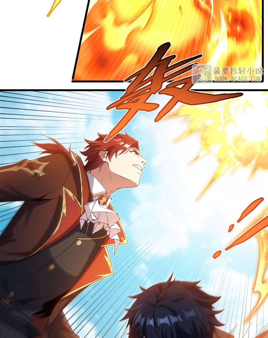 Shut Up, Evil Dragon! I don't want to raise a child with you anymore ตอนที่ 36 หน้า 35