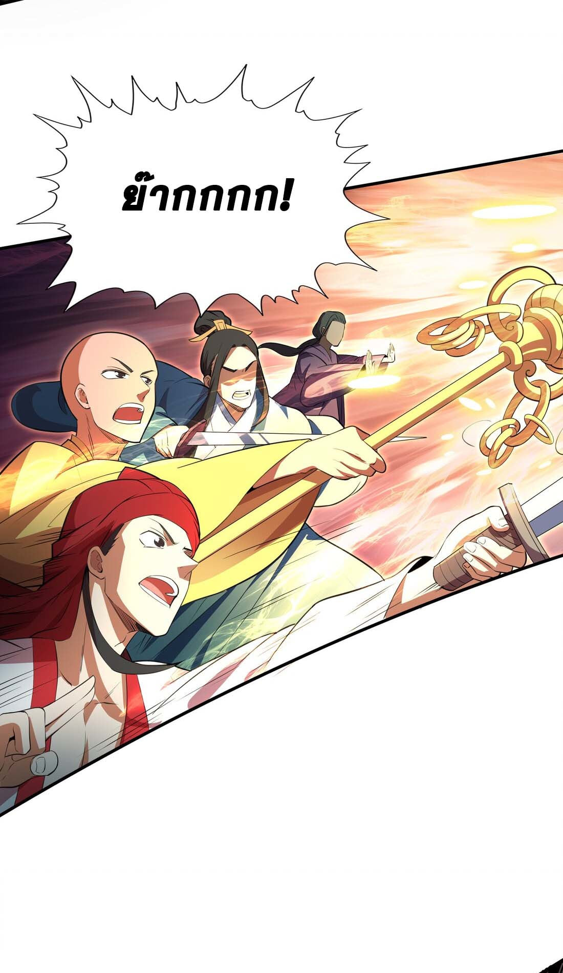 เทพเจ้าอสูรแห่งราชันสงคราม ตอนที่ 1 หน้า 34