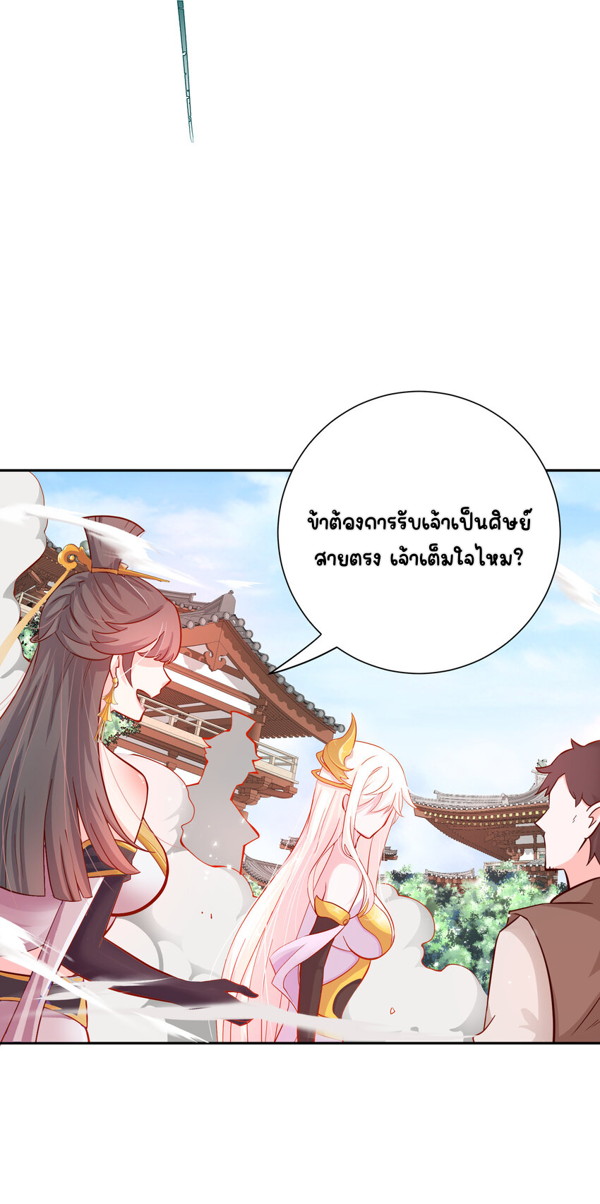 ตัวแปรจุติ ตอนที่ 2 หน้า 58