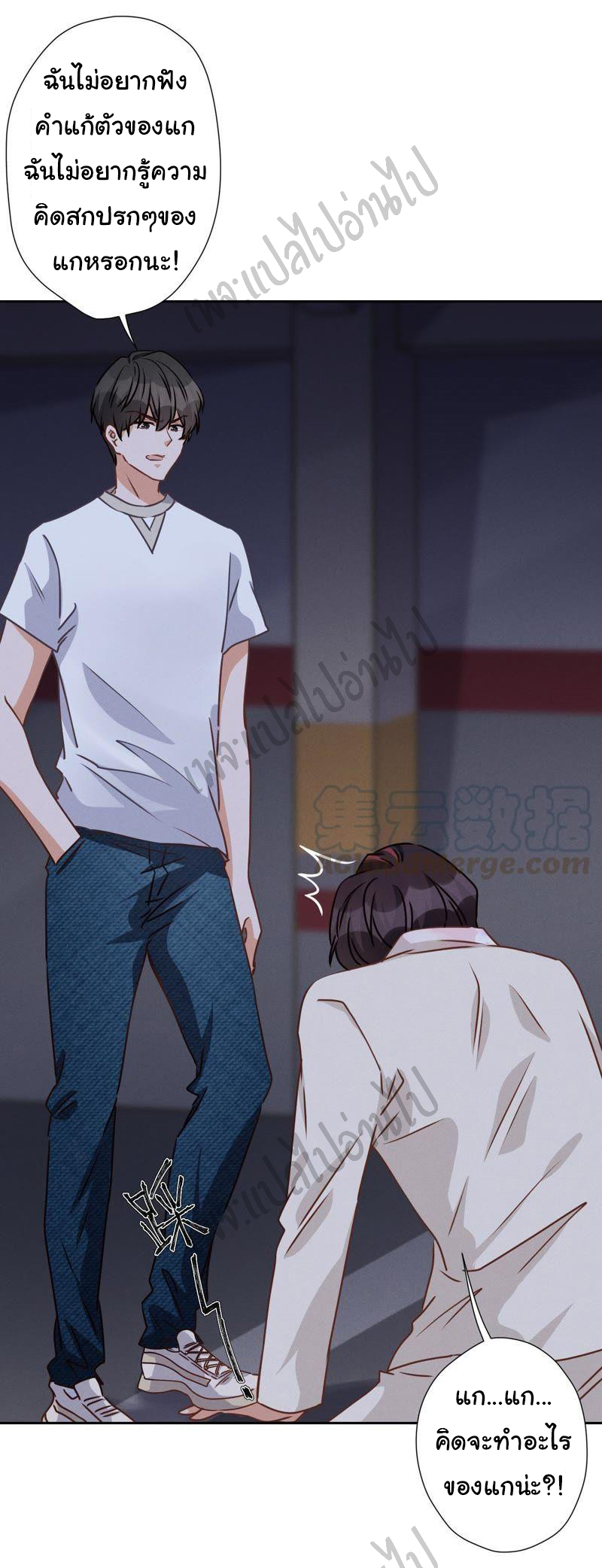 Lu Feng is the best son-in-law สุดยอดลูกเขย "ลู่เฟิง" ตอนที่ 29 หน้า 25