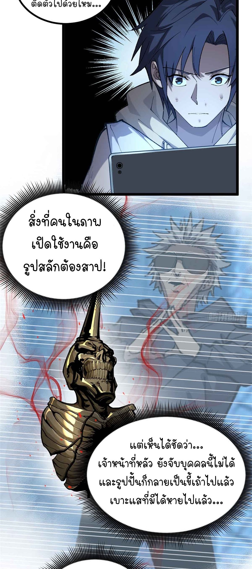 Gatekeeper of the Boundless World | ผู้พิทักษ์ประตูแห่งดินแดนไร้ขอบเขต ตอนที่ 14 หน้า 5