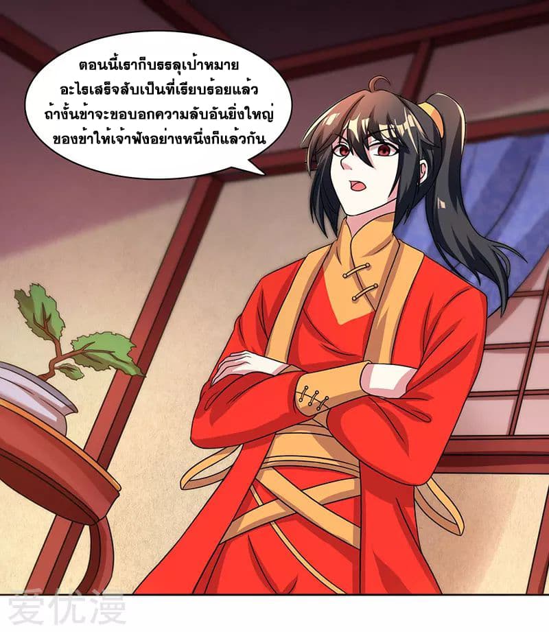 One Step Toward Freedom ตอนที่ 6 หน้า 14