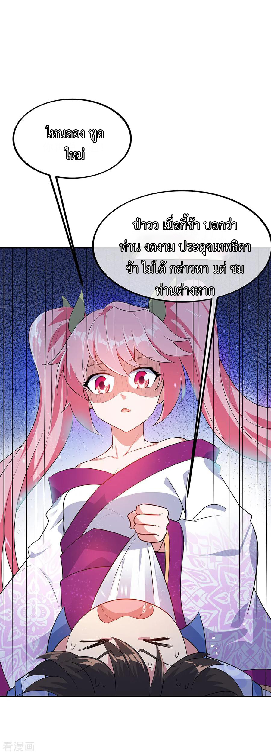 peerless battle spirit ตอนที่ 209 หน้า 6