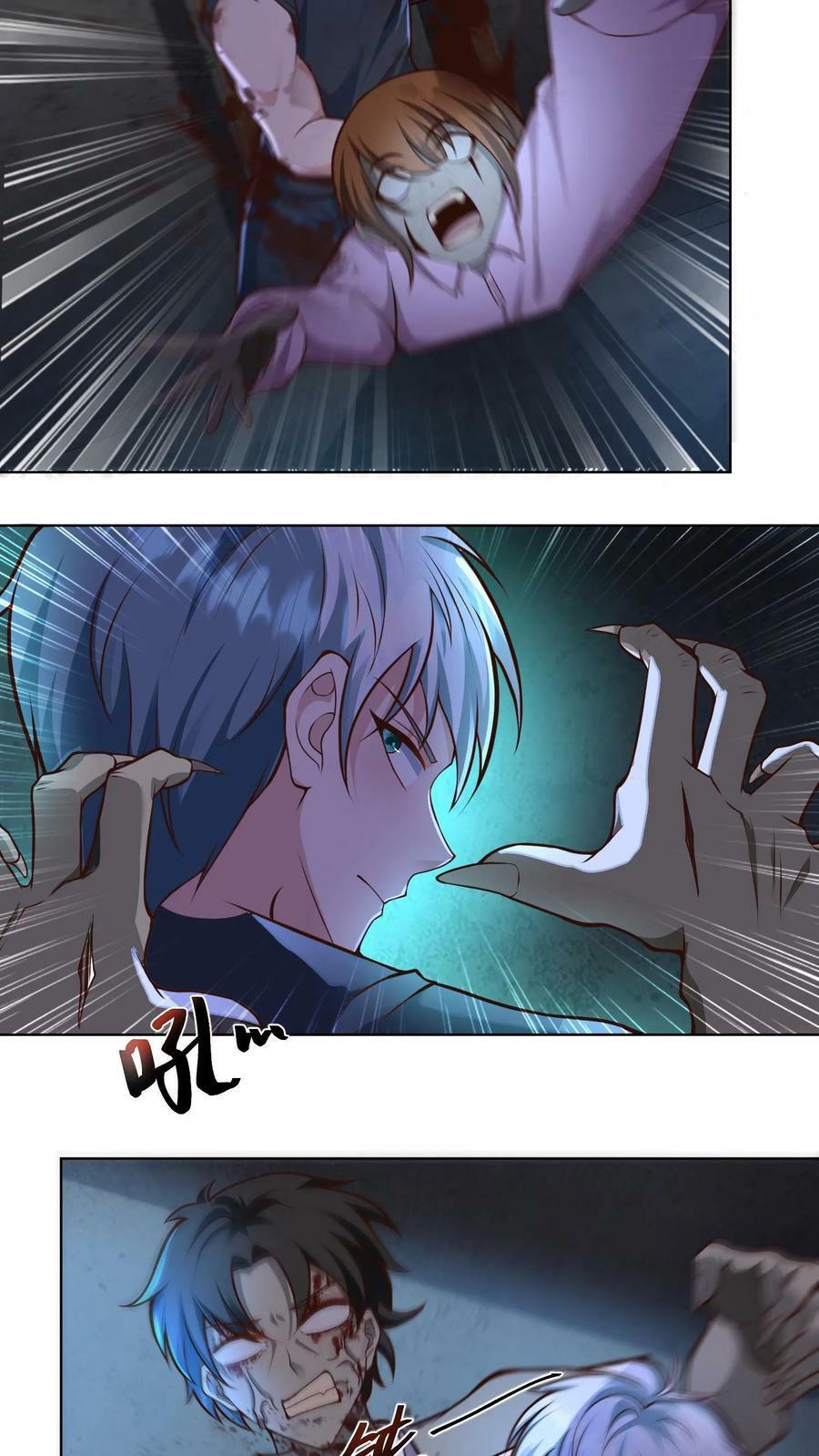 วันโลกาวินาศกับอัตราการดรอปของ 100%(Apocalypse 100% Drop Rate) ตอนที่ 9 หน้า 16