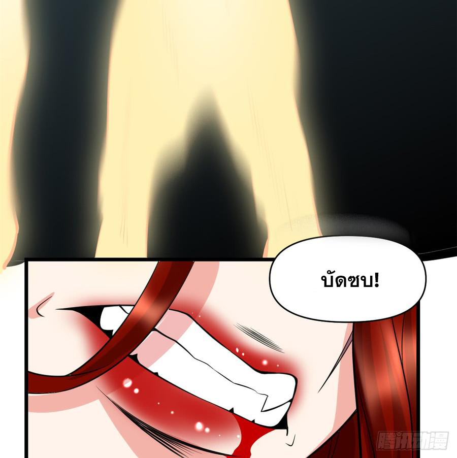 นี่น่ะหรือ....ระบบบำเพ็ญเซียน? ตอนที่ 54 หน้า 13
