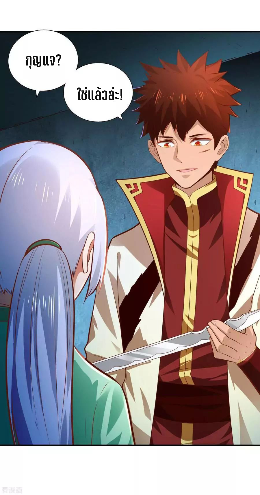 Wu Ling Sword Master ตอนที่ 35 หน้า 7