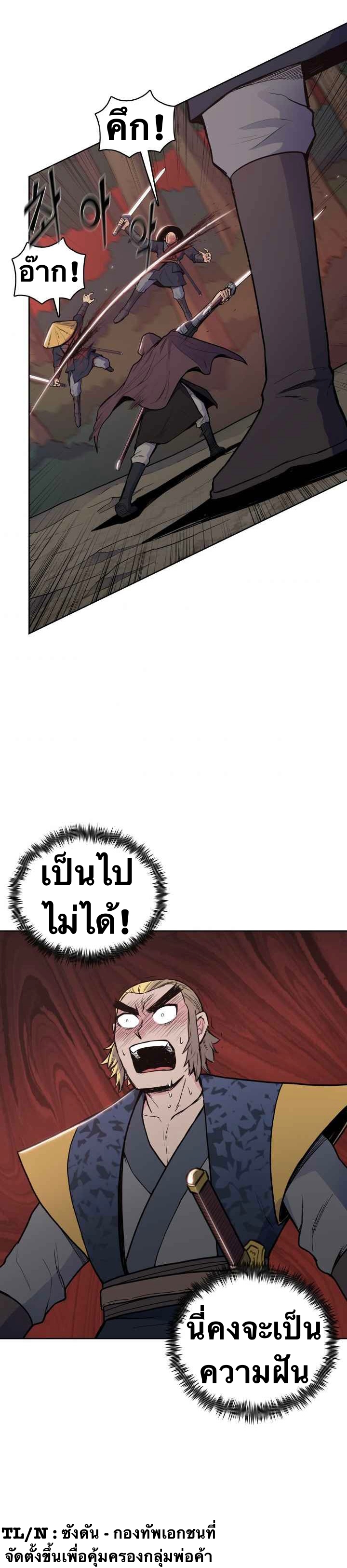 The God Of War ตอนที่ 27 หน้า 27