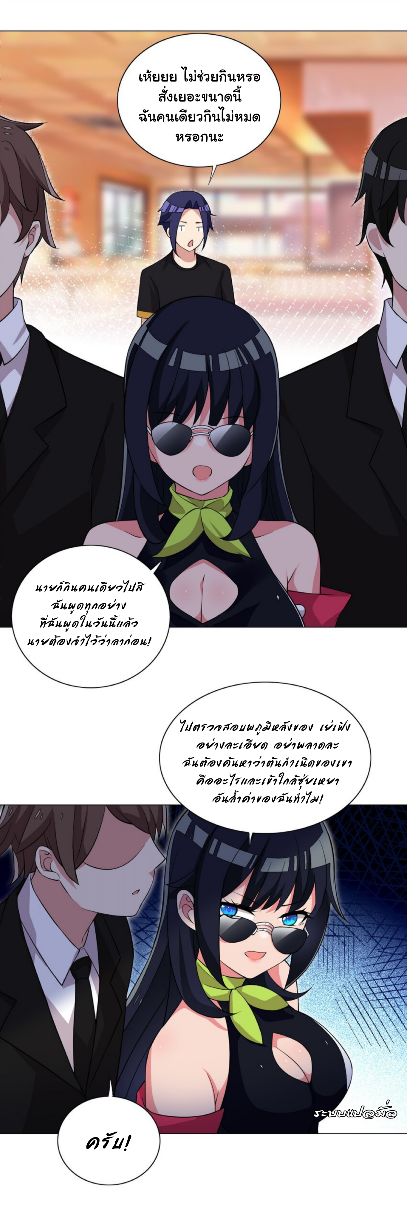 เกิดใหม่เป็นเจ้าหญิงแห่งโชคชะตา 666 โชคชะตา ตอนที่ 17 หน้า 29