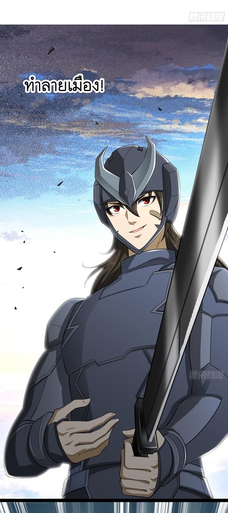 THE FIRST ORDER ตอนที่ 131 หน้า 26