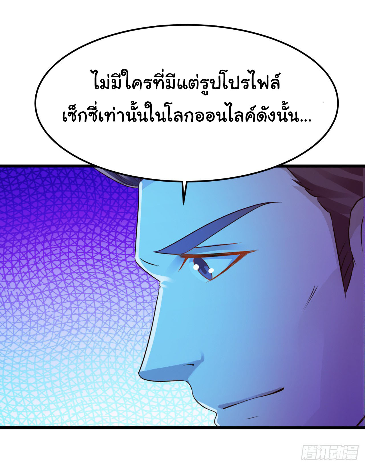 ยัยผู้หญิงคนนี้ ก็คือแฟนสาวของผม ตอนที่ 10 หน้า 28