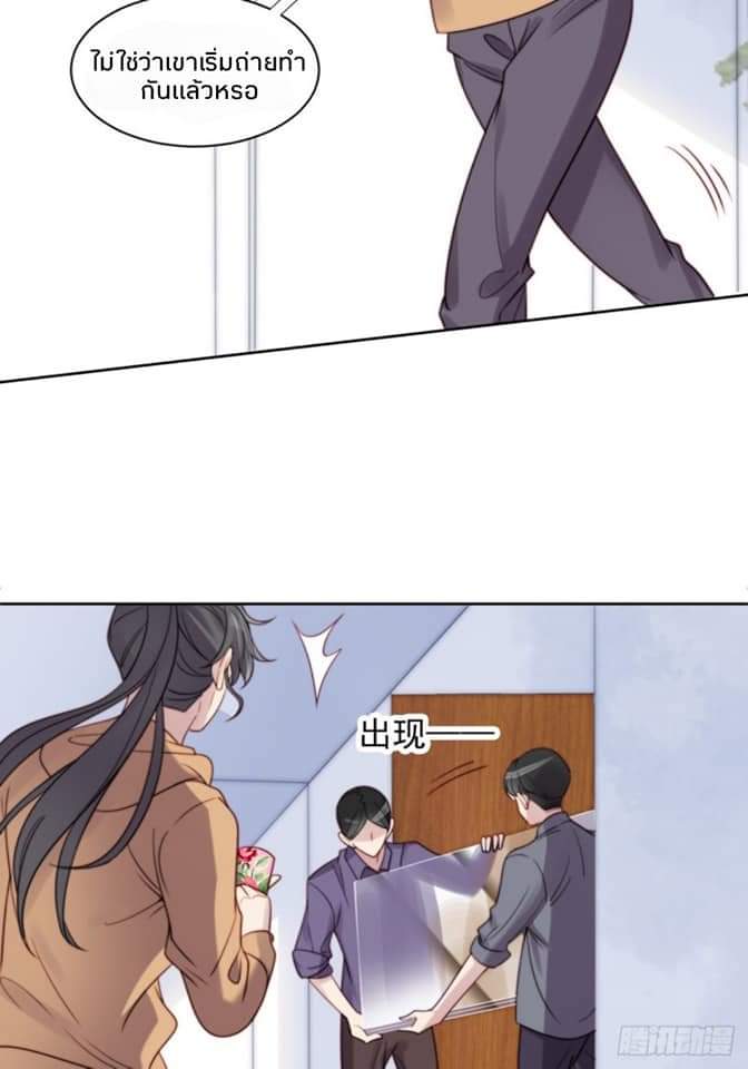 MakeUp Queen ตอนที่ 9 หน้า 3