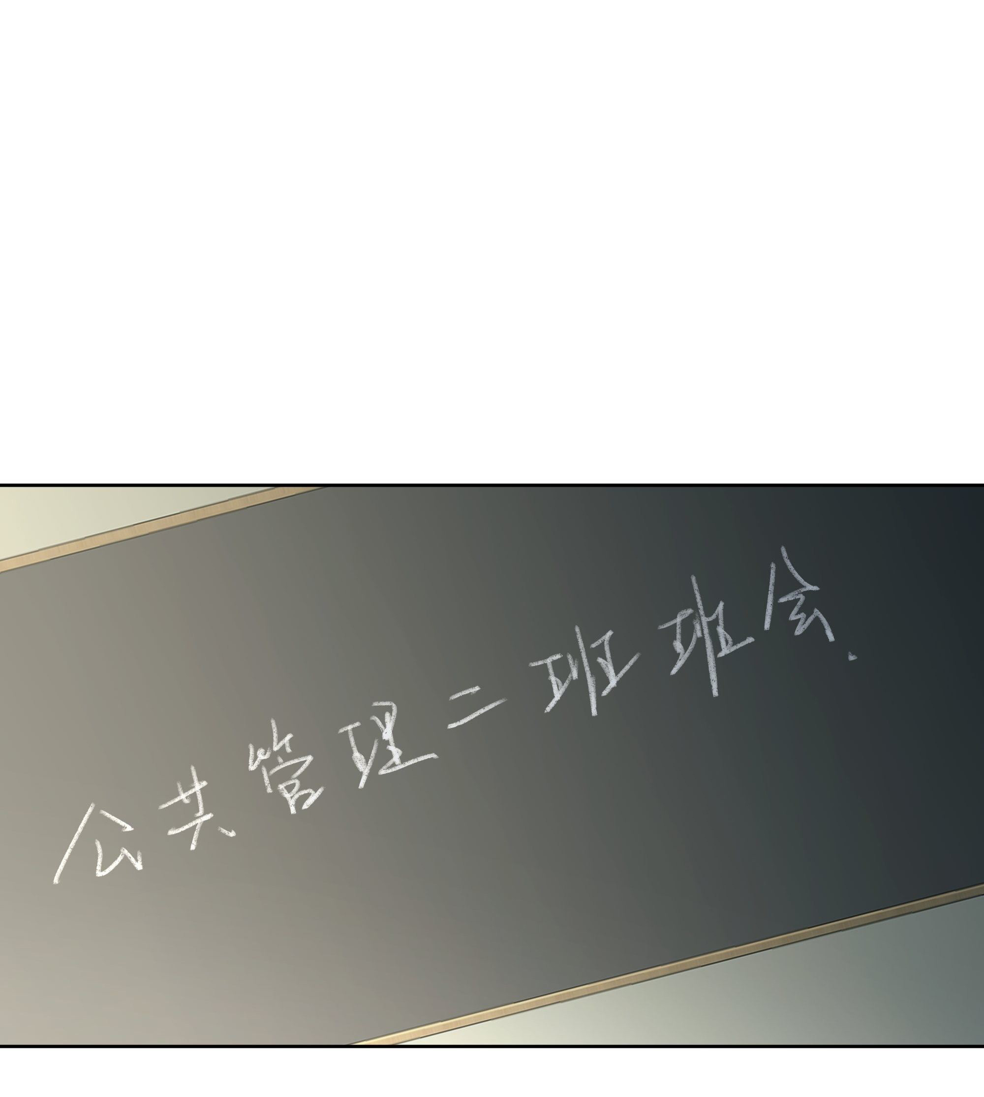 ผมไม่ได้อยากกลับมาเกิดใหม่เลยจริงๆ ตอนที่ 12 หน้า 2