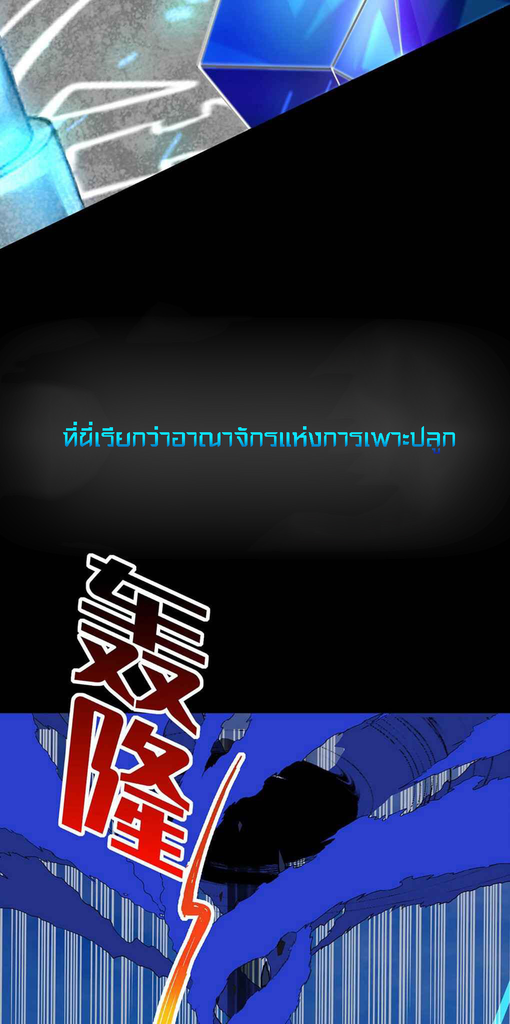 ในฐานะผู้กล้า ฉันจะตกต่ำไม่ได้.... ( as a hero, i can't keep a low-key cultivation ) ตอนที่ 1 หน้า 4