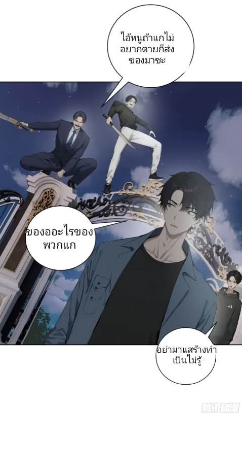 ถึงข้าจะแค่ขั้นสร้างรากฐาน แต่ข้าก็เทพ ( อัพตอนใหม่ทุกวัน เสาร์ ) กลุ่มชนแล้ว ตอนที่ 6 หน้า 48