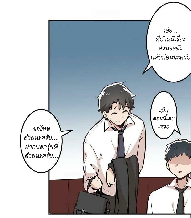 We Are In Love! ตอนที่ 16 หน้า 11