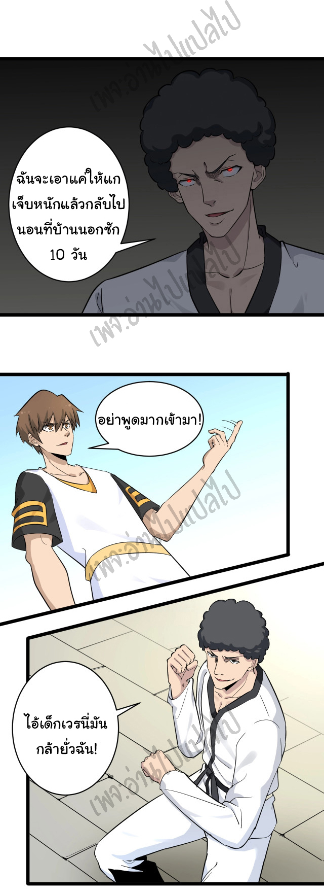 Sanjie Taobao Store ระบบร้านค้าเทพเจ้า ตอนที่ 137 หน้า 10