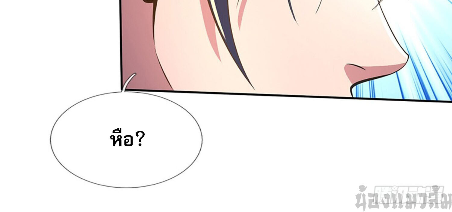 หนึ่งกำลังทะลายสรรพสิ่งใต้หมื่นโลกา ตอนที่ 5 หน้า 12