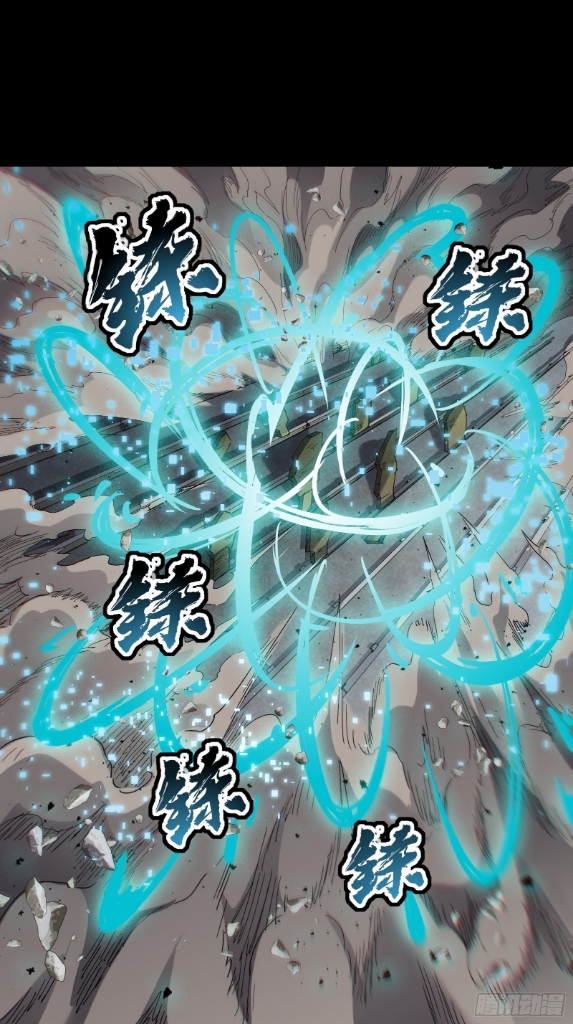 Legend of Star Genera ชนจีน ตอนที่ 62 หน้า 12