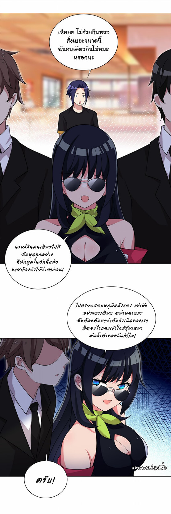 ผมเกิดใหม่เป็นสุดยอดเทพและตัวละครในเกมของผมเป็นเจ้าหญิงแห่งโชคที่มีค่าโชค666นะคร๊าบบ ตอนที่ 17 หน้า 28