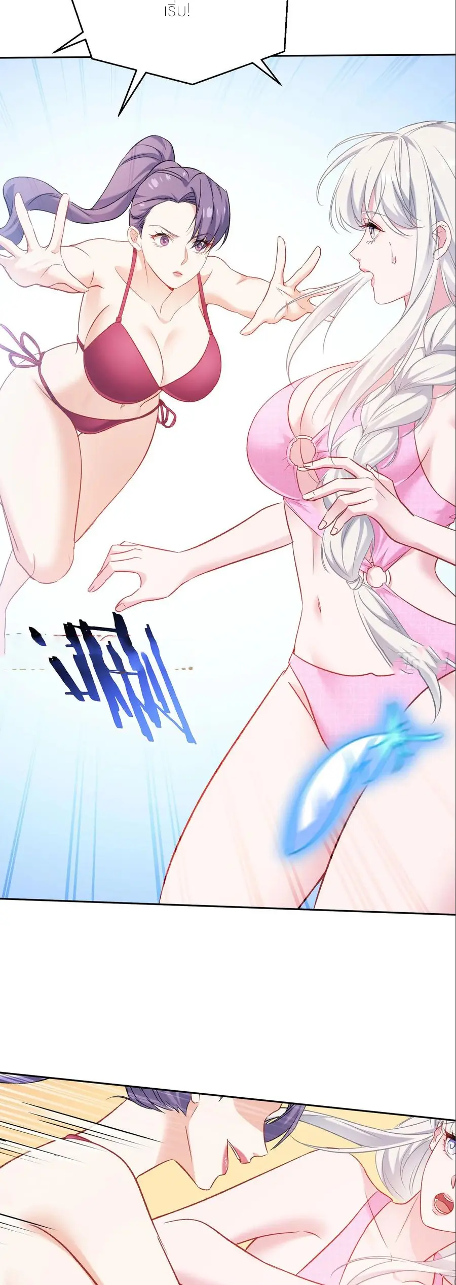 ผมไปเกาะสาวสวยกิน, แต่ตอนนี้ฉันเป็นคนร่ำรวยแล้ว~ ตอนที่ 214 หน้า 3