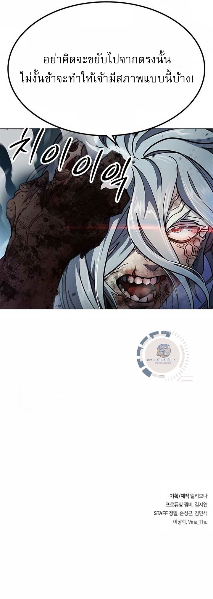 ข้าคือผู้อยู่จุดสูงสุดของใต้หล้า ตอนที่ 5 หน้า 21